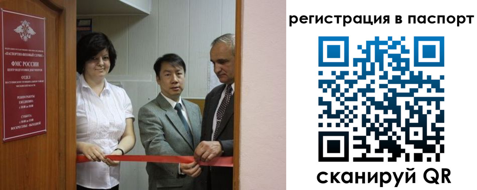 регистрация для школы в Усинске