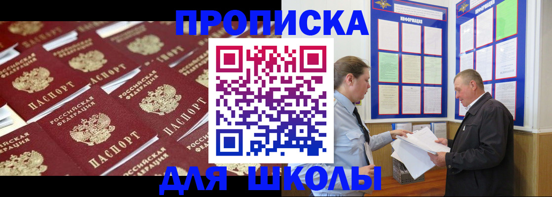 прописка от собственника в Усинске