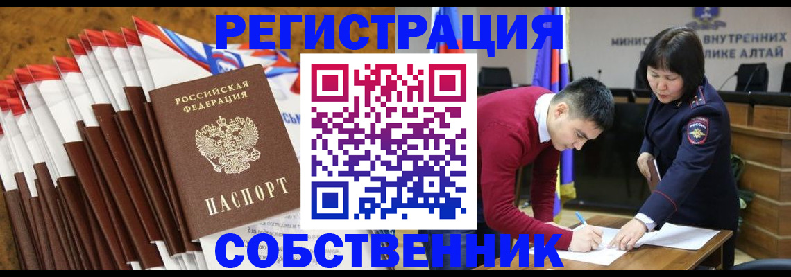 временная регистрация 2025 в Усинске